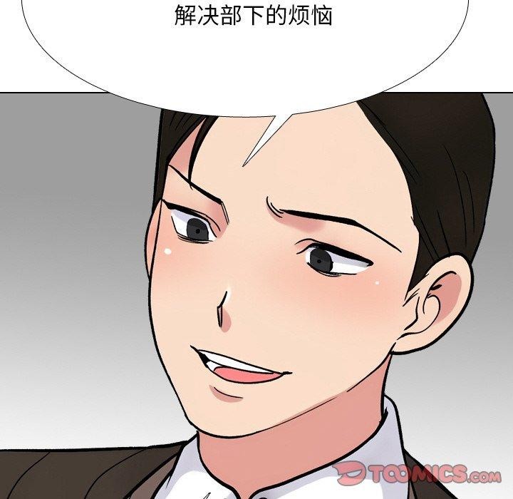 同事换换爱 第215话 57.jpg