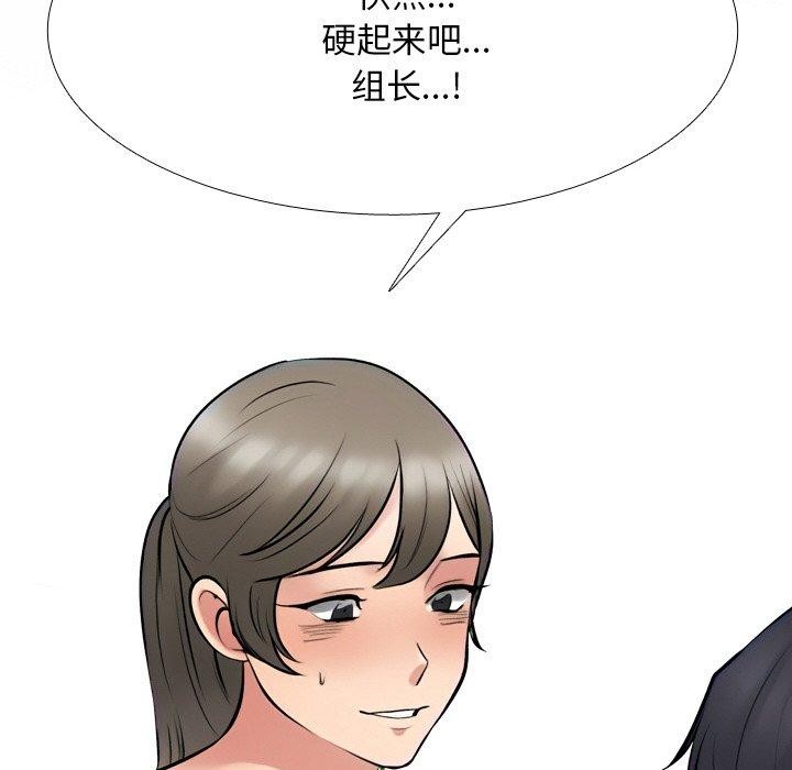 同事换换爱 第215话 62.jpg