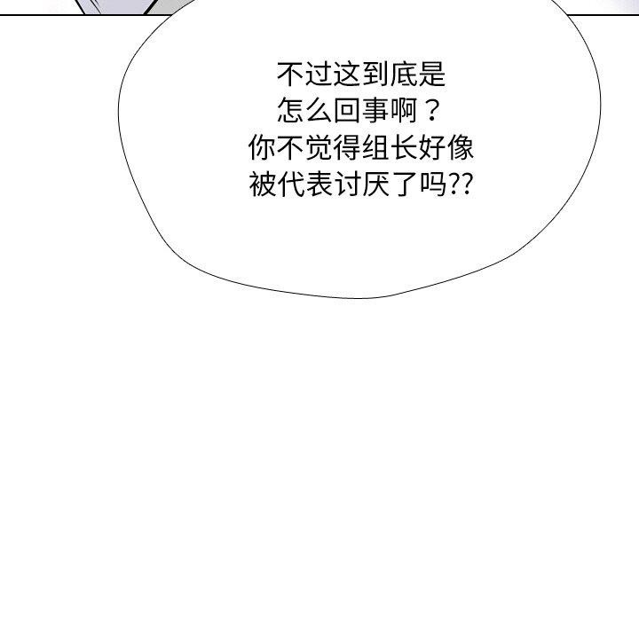 同事换换爱 第215话 101.jpg