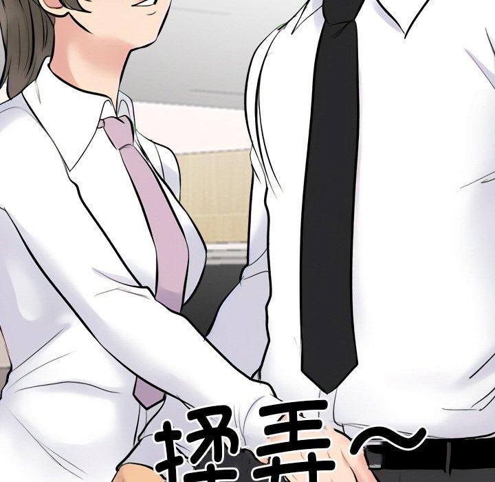 同事换换爱 第215话 122.jpg