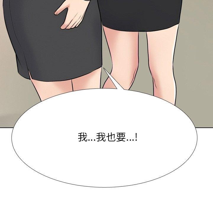 同事换换爱 第215话 69.jpg