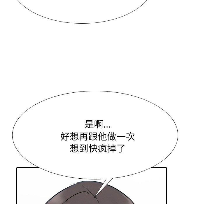 同事换换爱 第215话 96.jpg