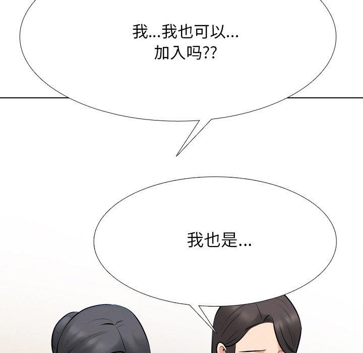 同事换换爱 第215话 67.jpg
