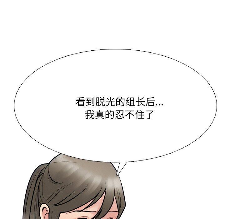 同事换换爱 第215话 29.jpg