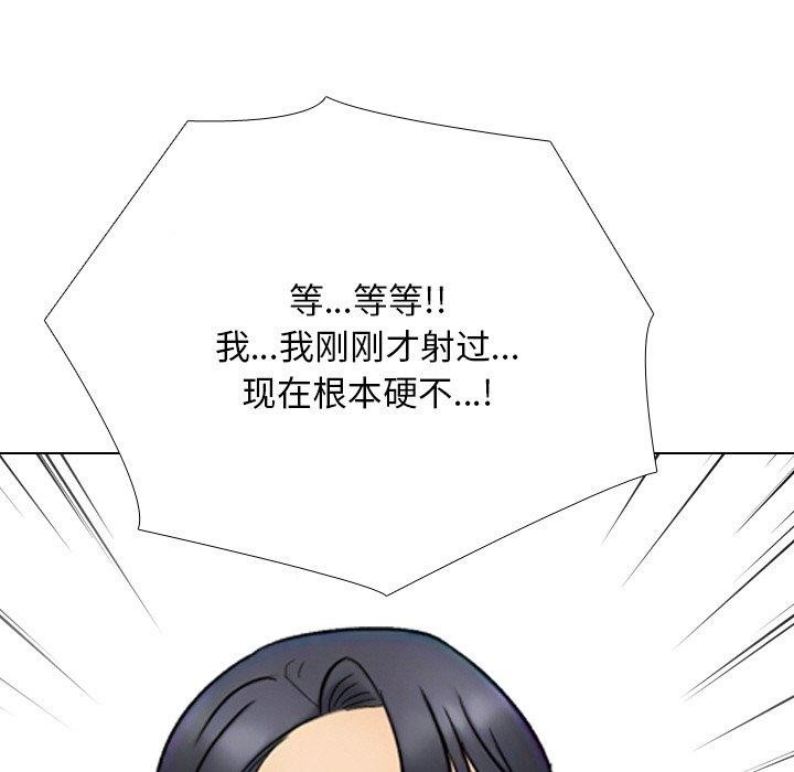 同事换换爱 第215话 5.jpg