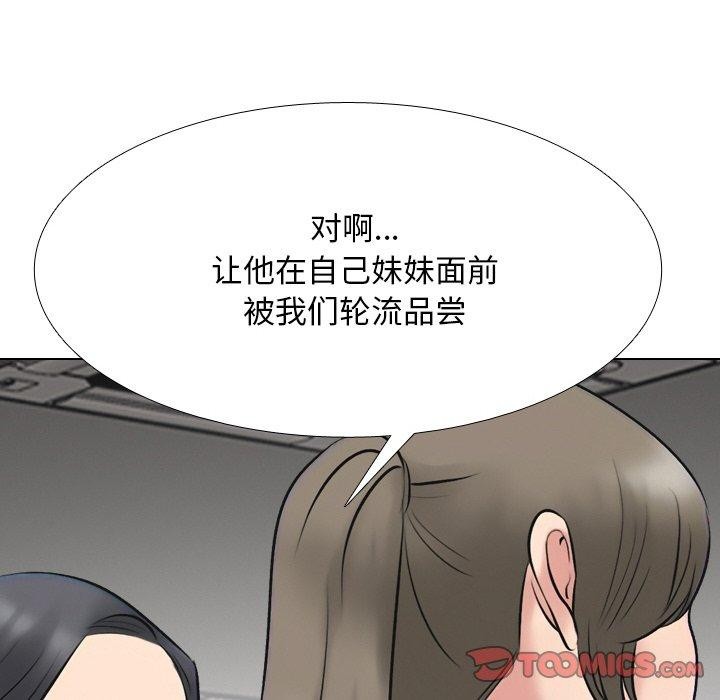 同事换换爱 第215话 102.jpg