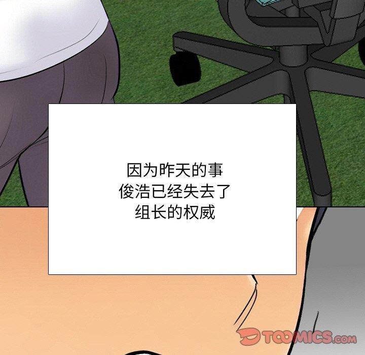同事换换爱 第215话 129.jpg
