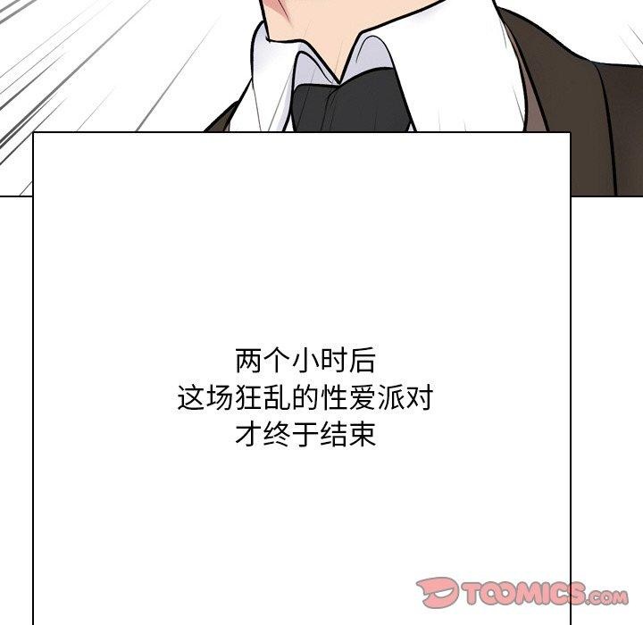 同事换换爱 第215话 75.jpg