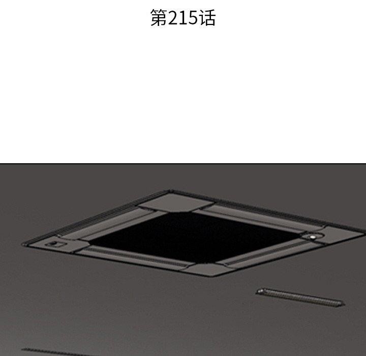 同事换换爱 第215话 17.jpg