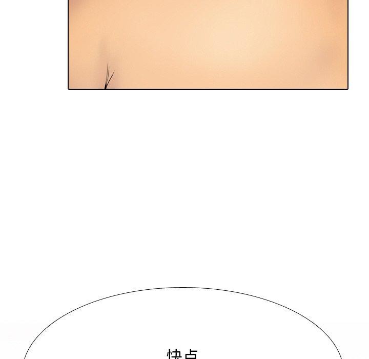 同事换换爱 第215话 61.jpg