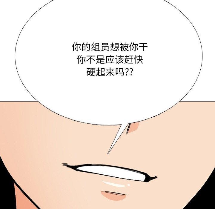同事换换爱 第215话 8.jpg