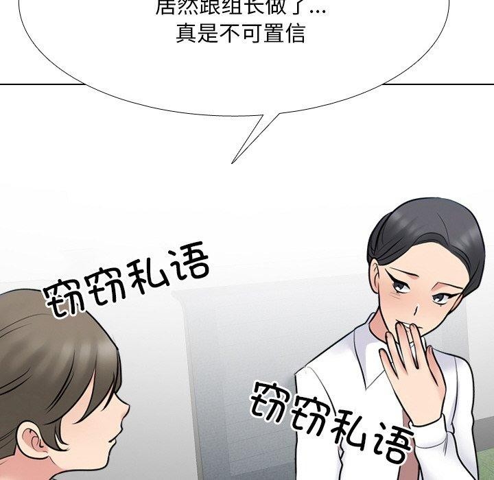 同事换换爱 第215话 94.jpg