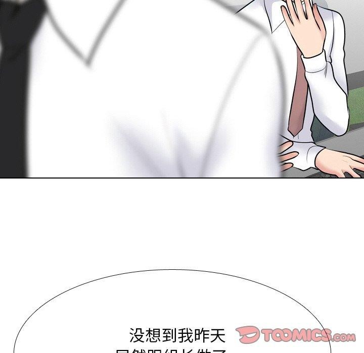 同事换换爱 第215话 93.jpg