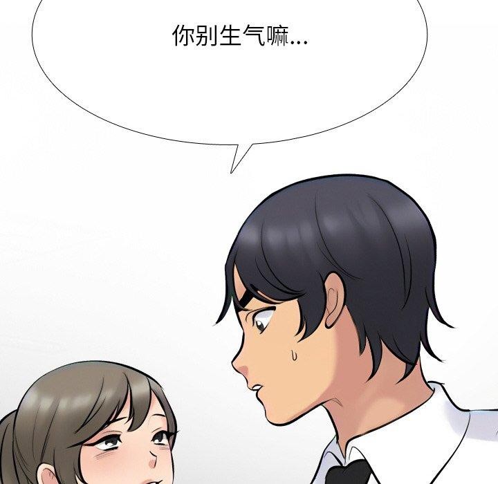 同事换换爱 第215话 121.jpg