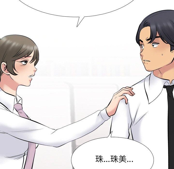同事换换爱 第215话 119.jpg