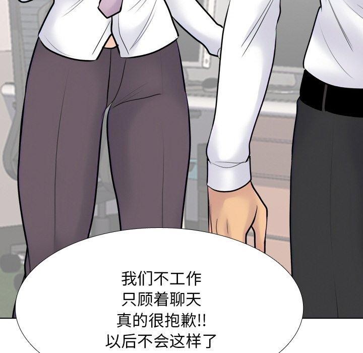 同事换换爱 第215话 118.jpg