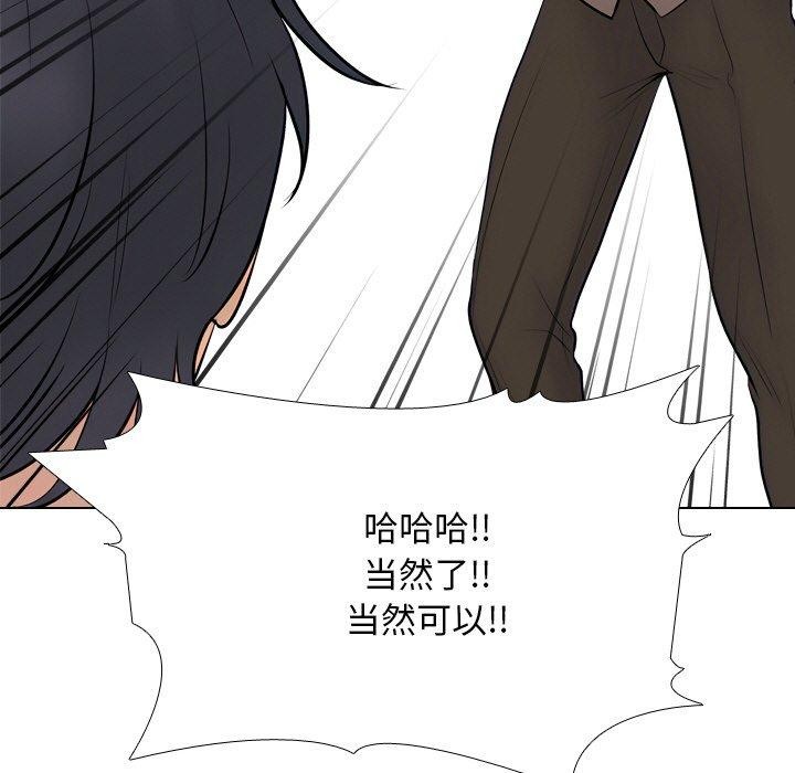 同事换换爱 第215话 72.jpg