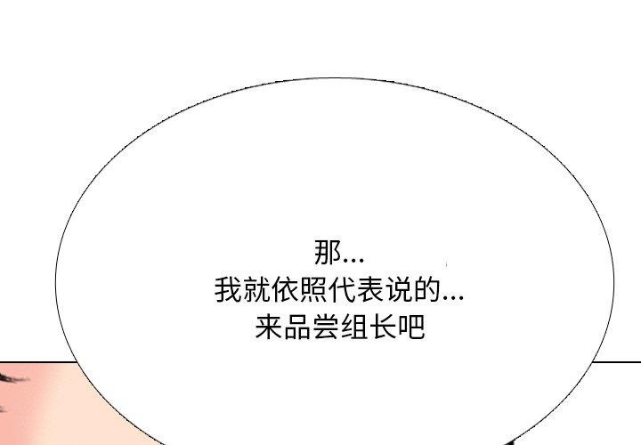 同事换换爱 第215话 1.jpg