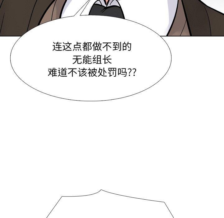 同事换换爱 第215话 58.jpg