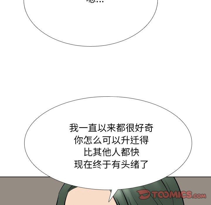 同事换换爱 第215话 147.jpg