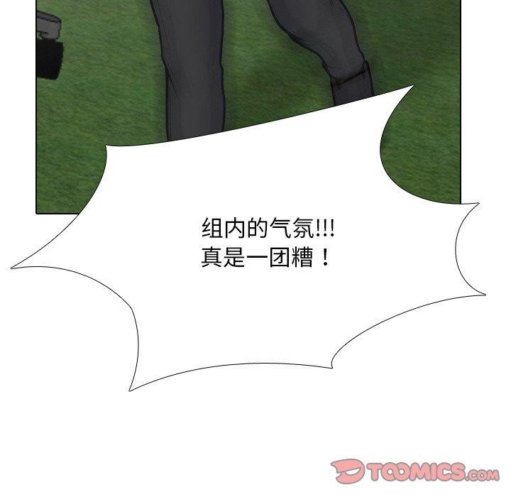 同事换换爱 第215话 111.jpg