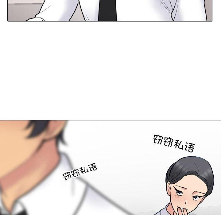 同事换换爱 第215话 92.jpg