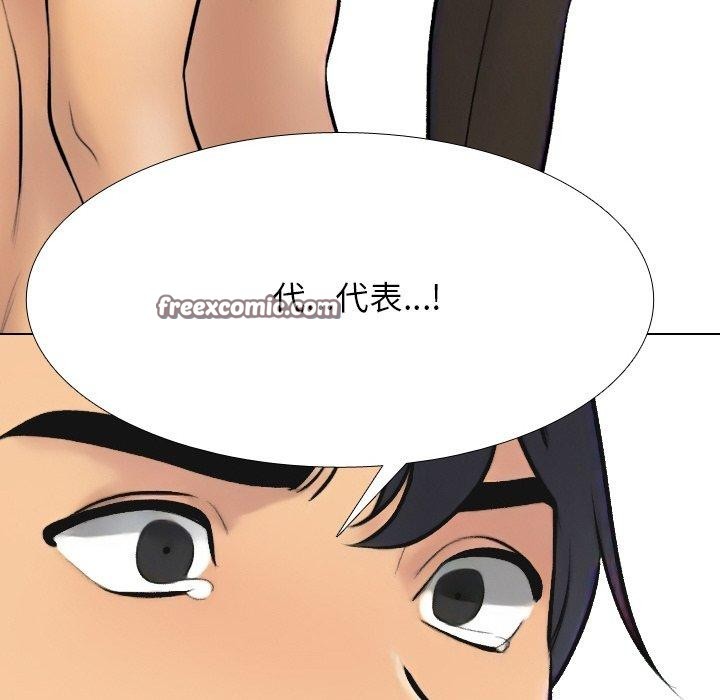 同事换换爱 第215话 14.jpg