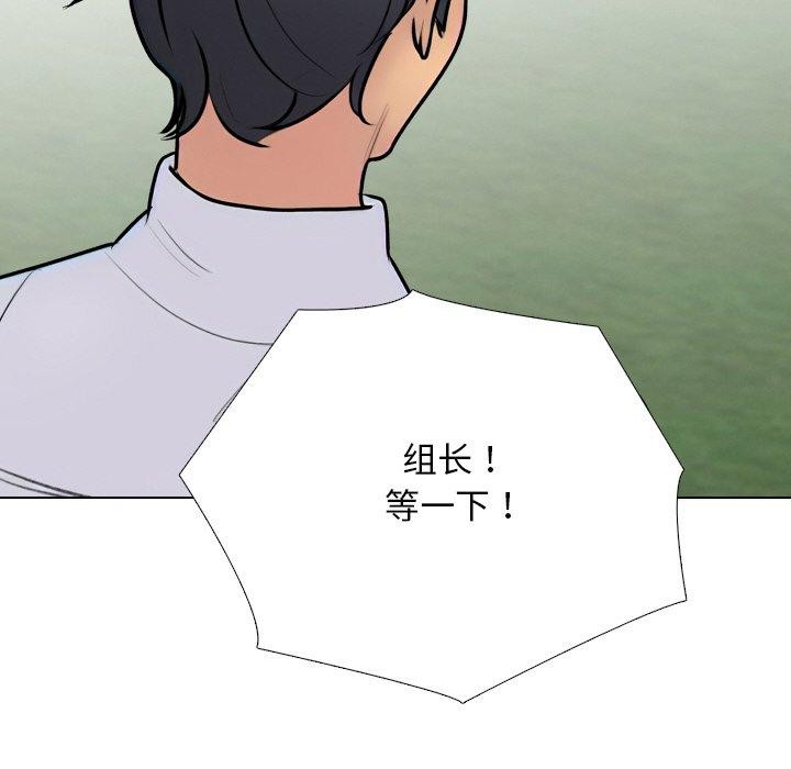 同事换换爱 第215话 115.jpg