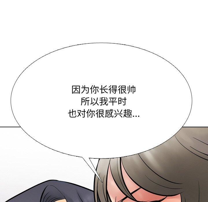 同事换换爱 第215话 47.jpg