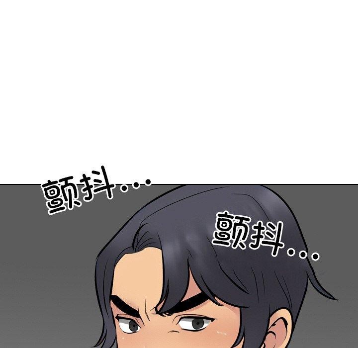 同事换换爱 第215话 99.jpg
