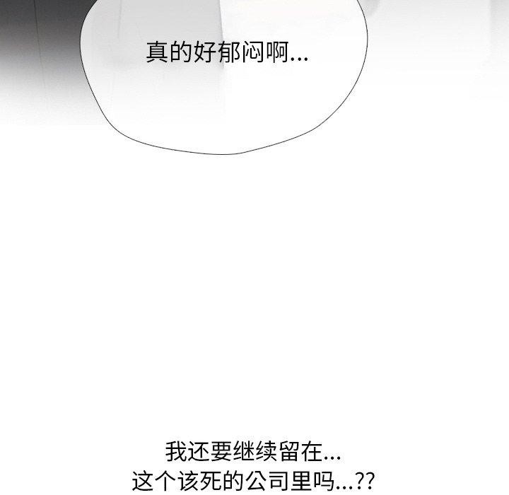 同事换换爱 第215话 139.jpg