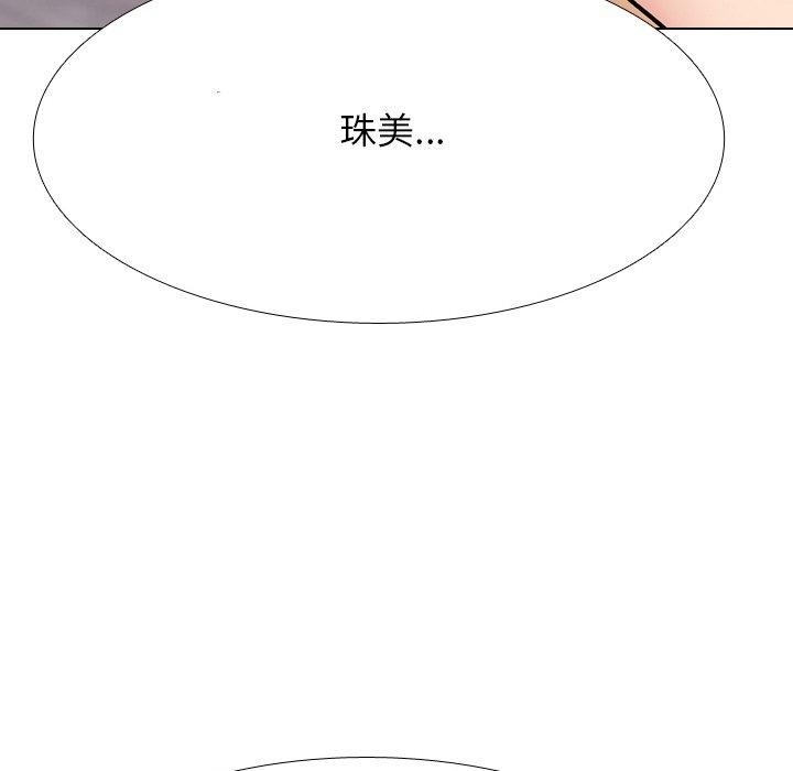 同事换换爱 第215话 49.jpg