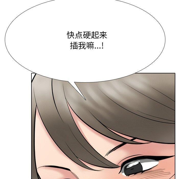 同事换换爱 第215话 50.jpg