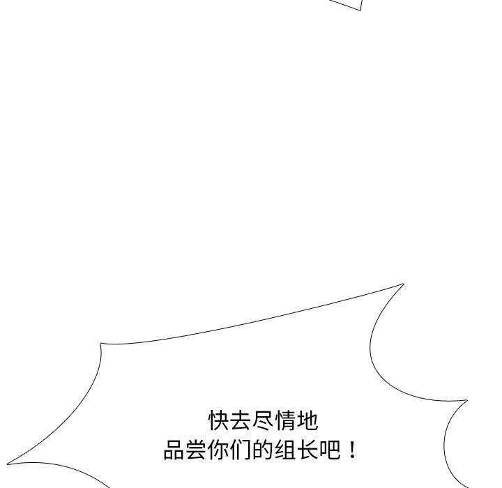同事换换爱 第215话 73.jpg