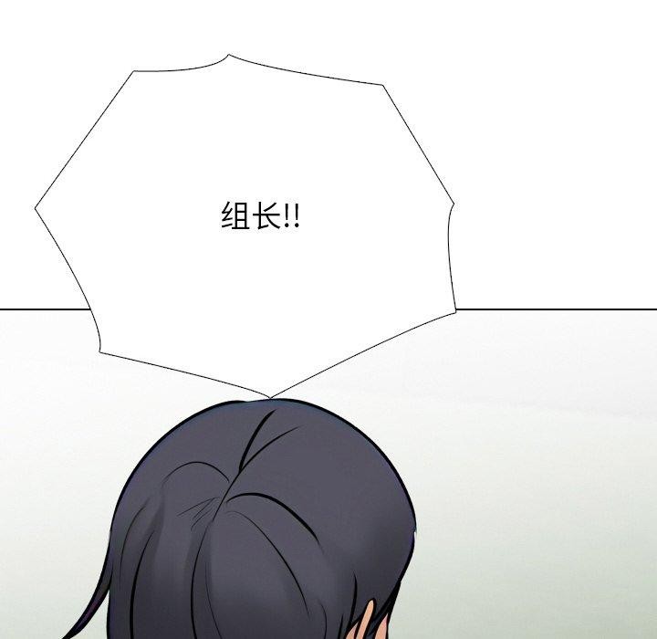 同事换换爱 第215话 114.jpg