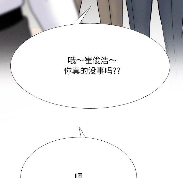 同事换换爱 第215话 146.jpg