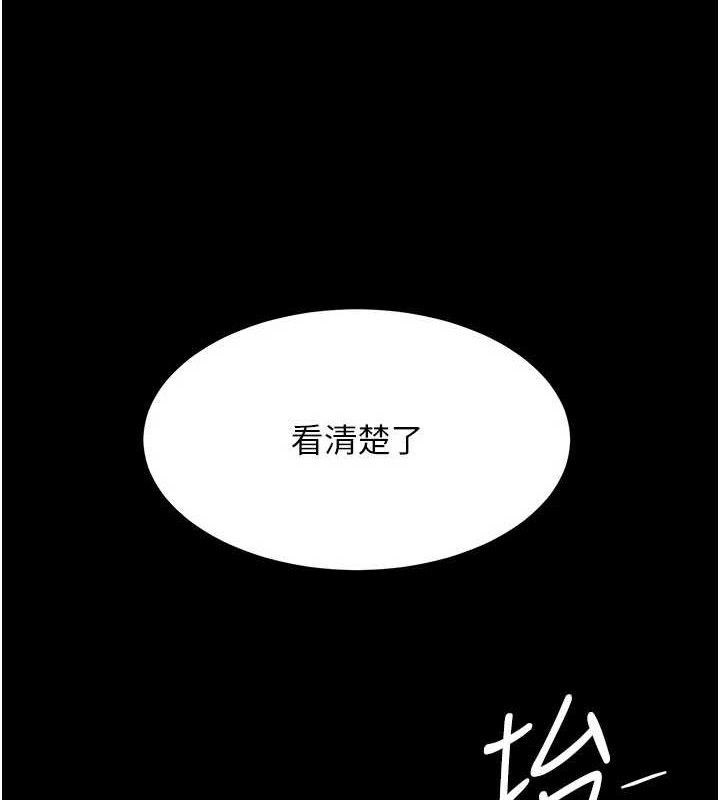 复仇母女丼 第103话-外遇现场摇滚区 96.jpg