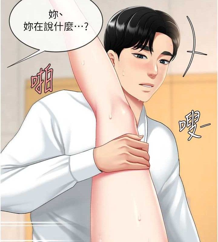 复仇母女丼 第103话-外遇现场摇滚区 138.jpg
