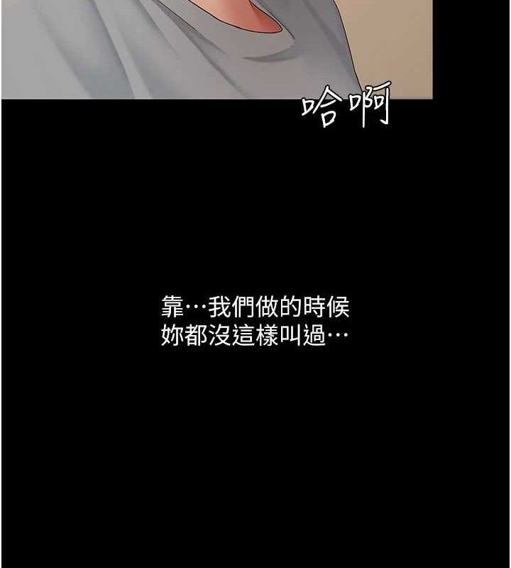 复仇母女丼 第103话-外遇现场摇滚区 121.jpg
