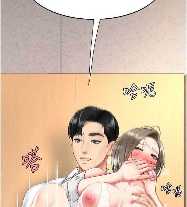 复仇母女丼 第103话-外遇现场摇滚区 16.jpg