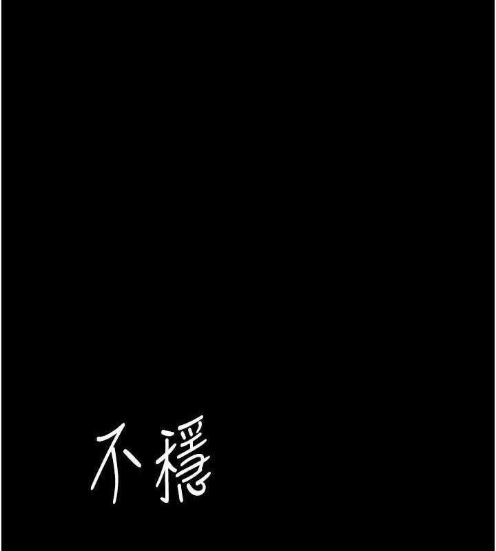 复仇母女丼 第103话-外遇现场摇滚区 194.jpg