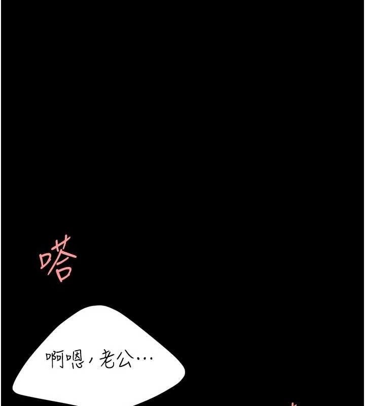 复仇母女丼 第103话-外遇现场摇滚区 40.jpg