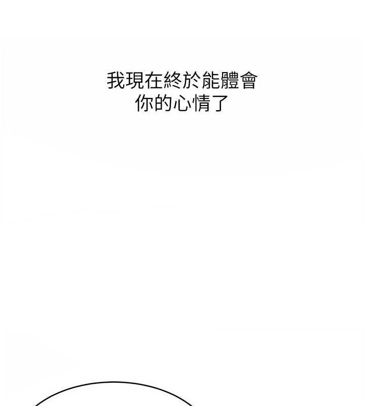 复仇母女丼 第103话-外遇现场摇滚区 151.jpg