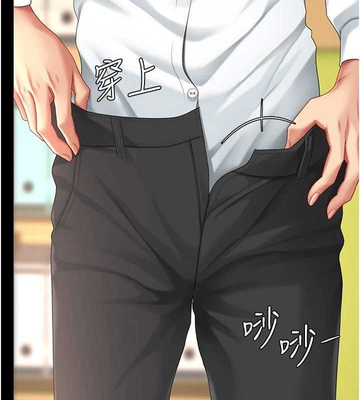 复仇母女丼 第103话-外遇现场摇滚区 184.jpg