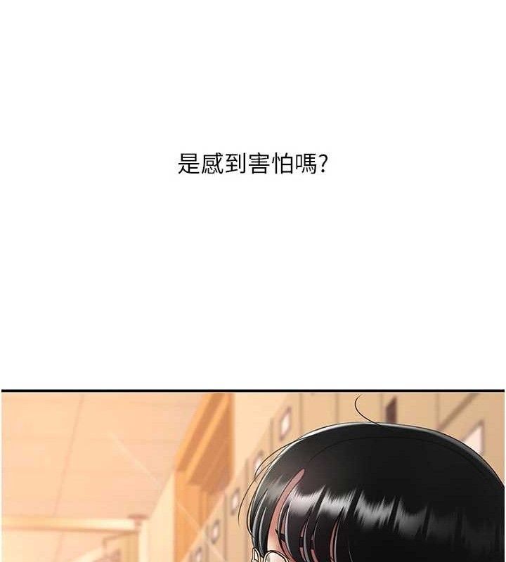 复仇母女丼 第103话-外遇现场摇滚区 145.jpg
