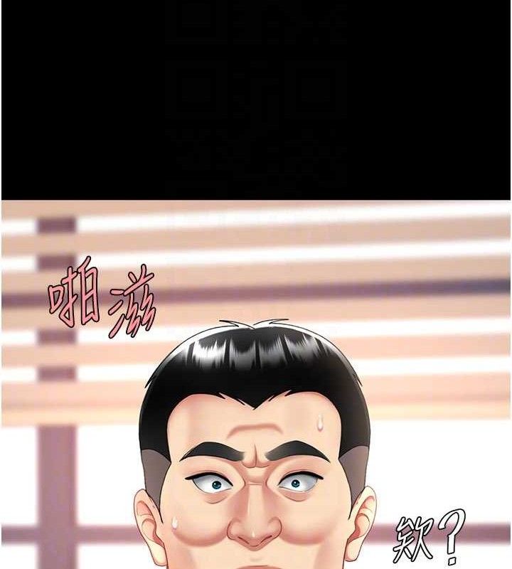 复仇母女丼 第103话-外遇现场摇滚区 32.jpg