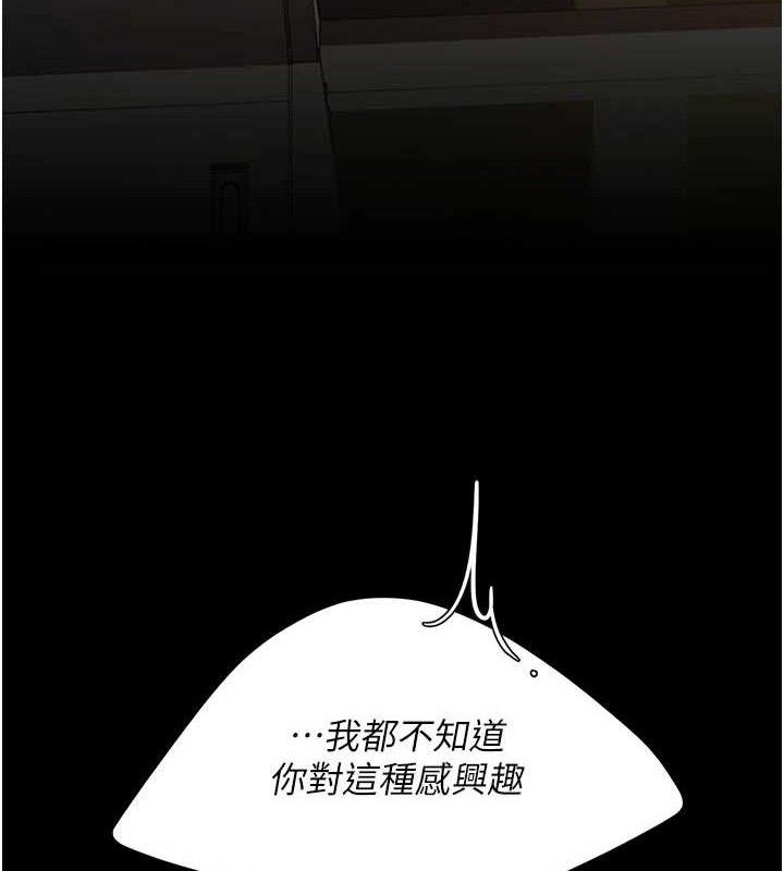 复仇母女丼 第103话-外遇现场摇滚区 130.jpg