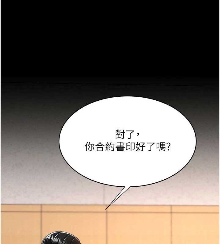 复仇母女丼 第103话-外遇现场摇滚区 178.jpg