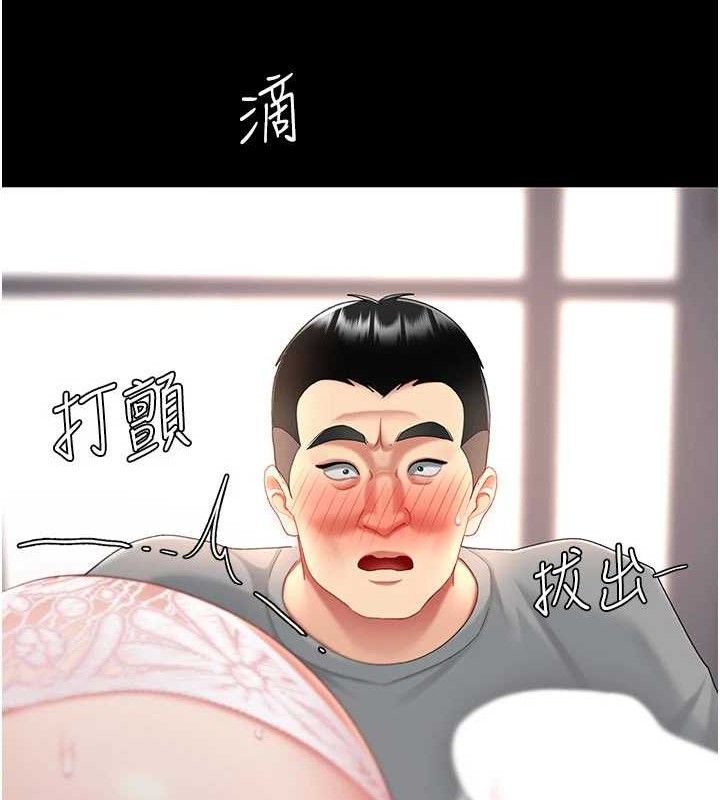 复仇母女丼 第103话-外遇现场摇滚区 176.jpg