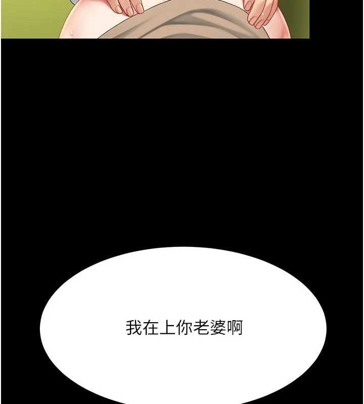 复仇母女丼 第103话-外遇现场摇滚区 83.jpg